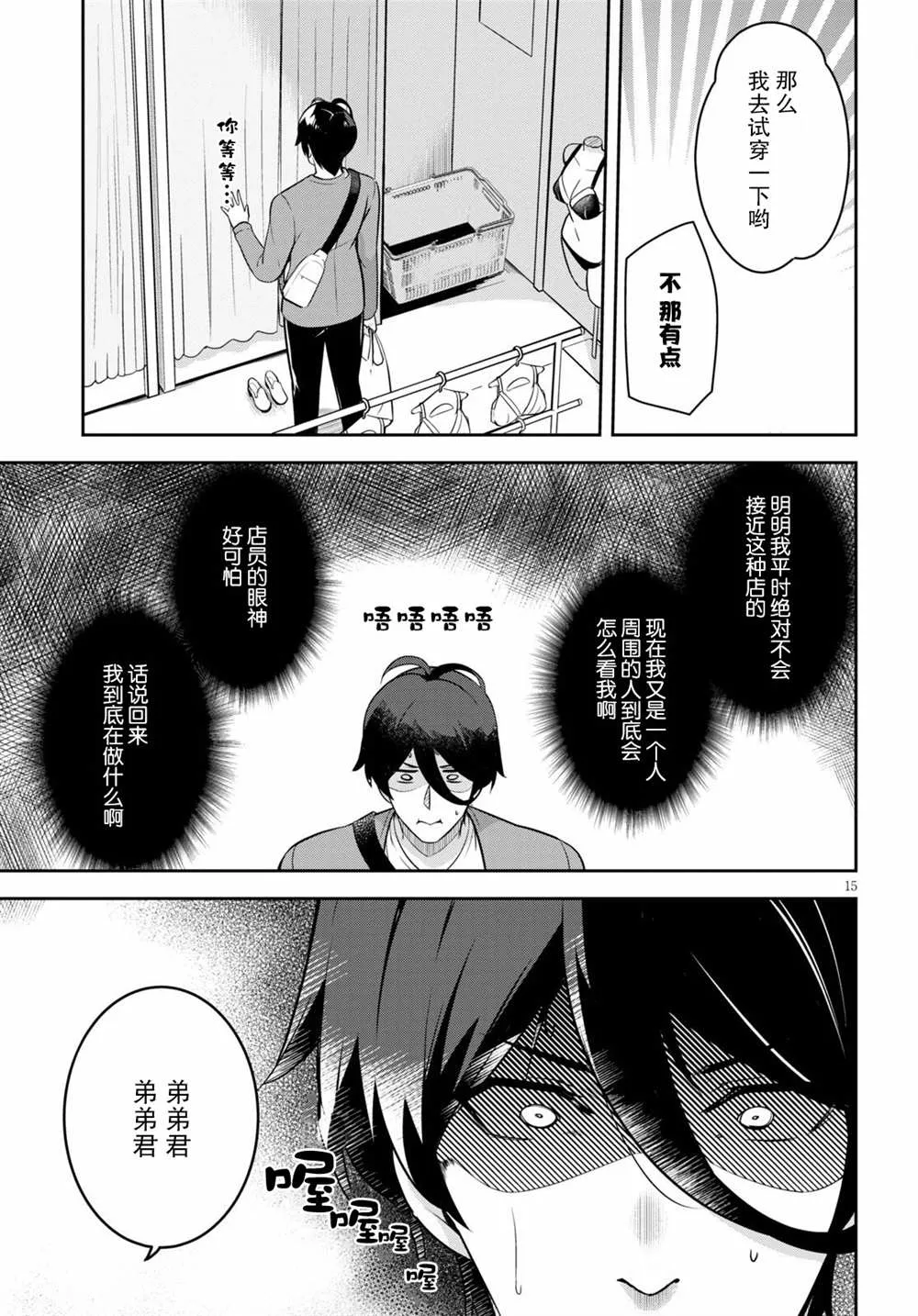 第15页