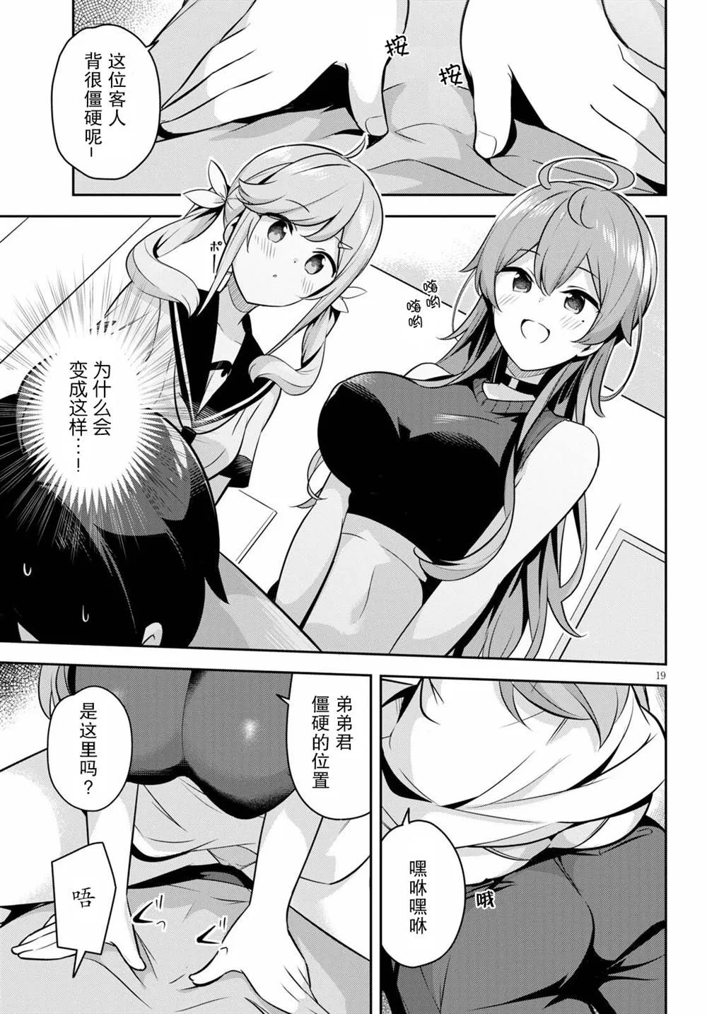 第19页