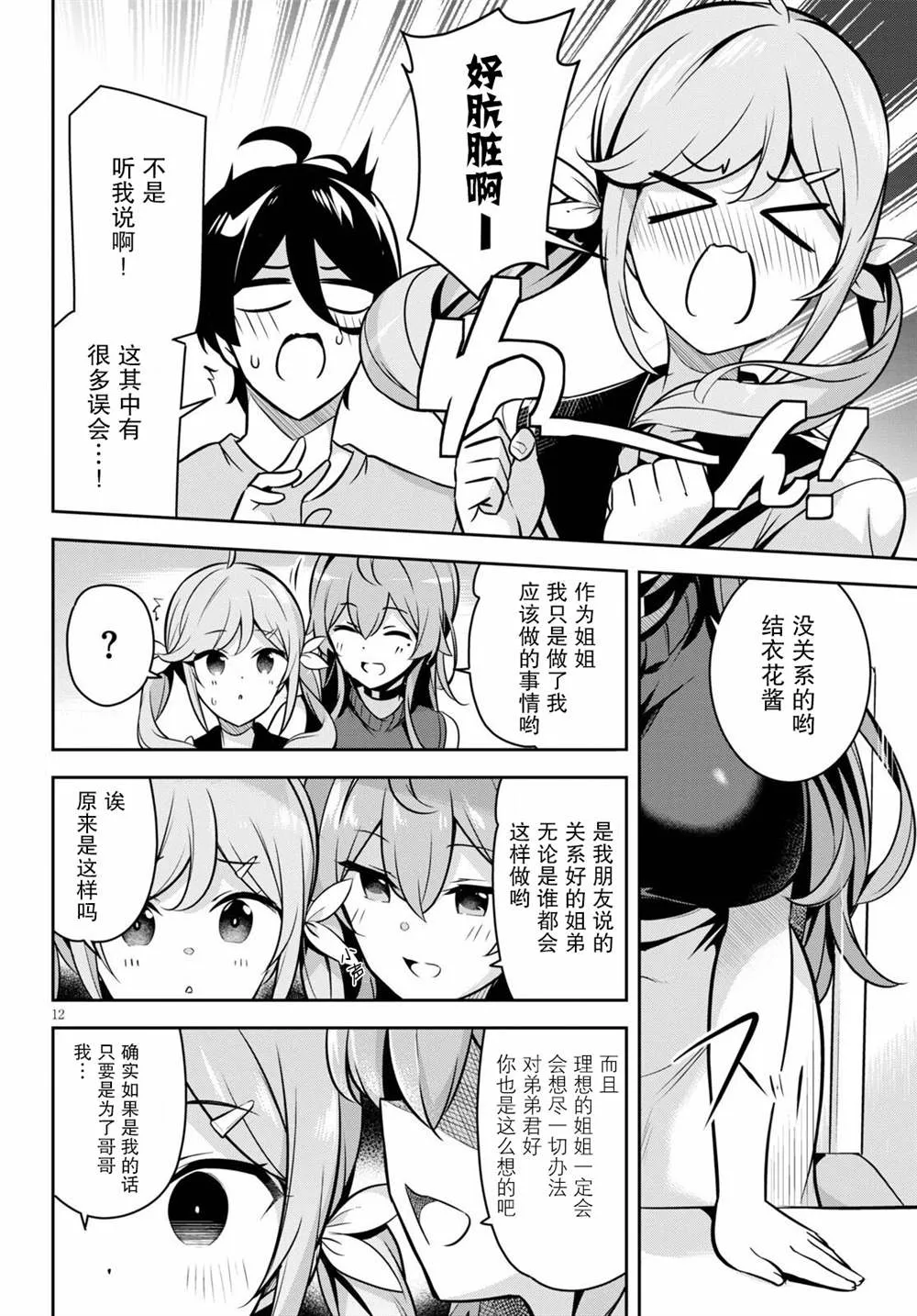 第12页