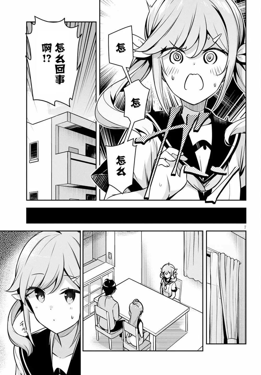 第7页