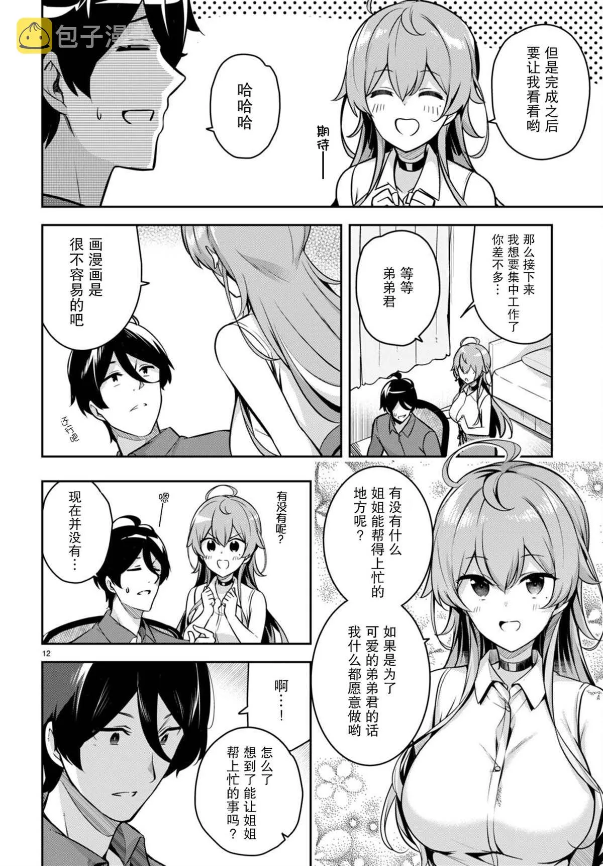 第12页