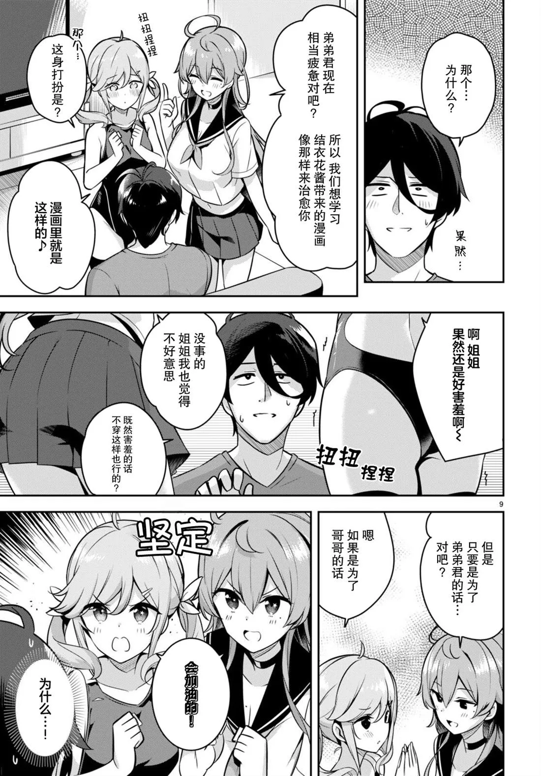 第9页