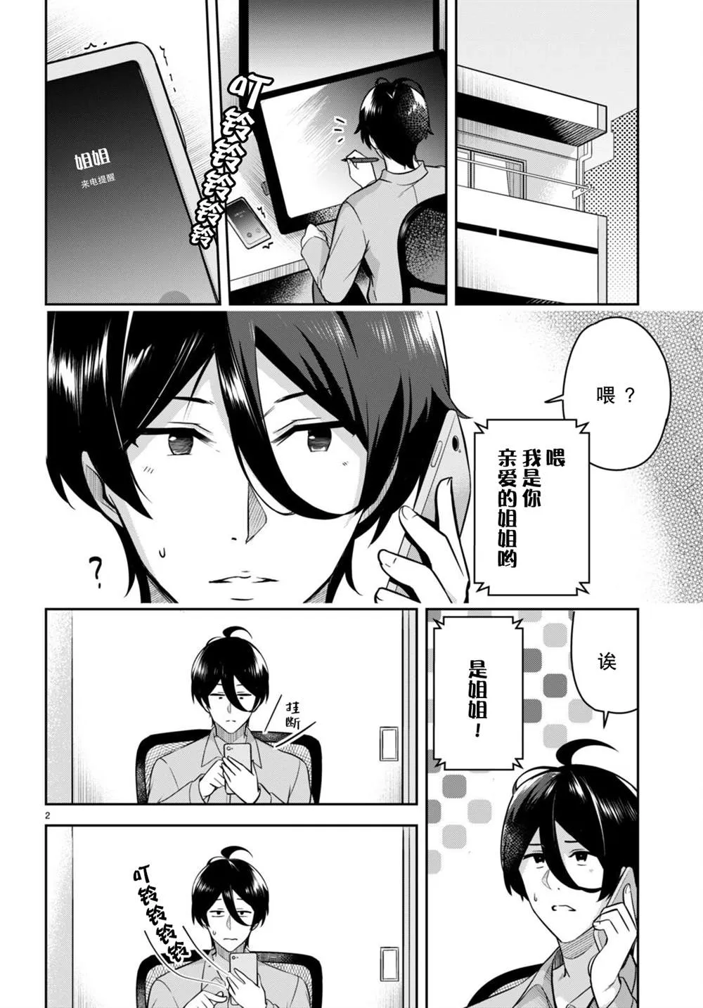 第2页