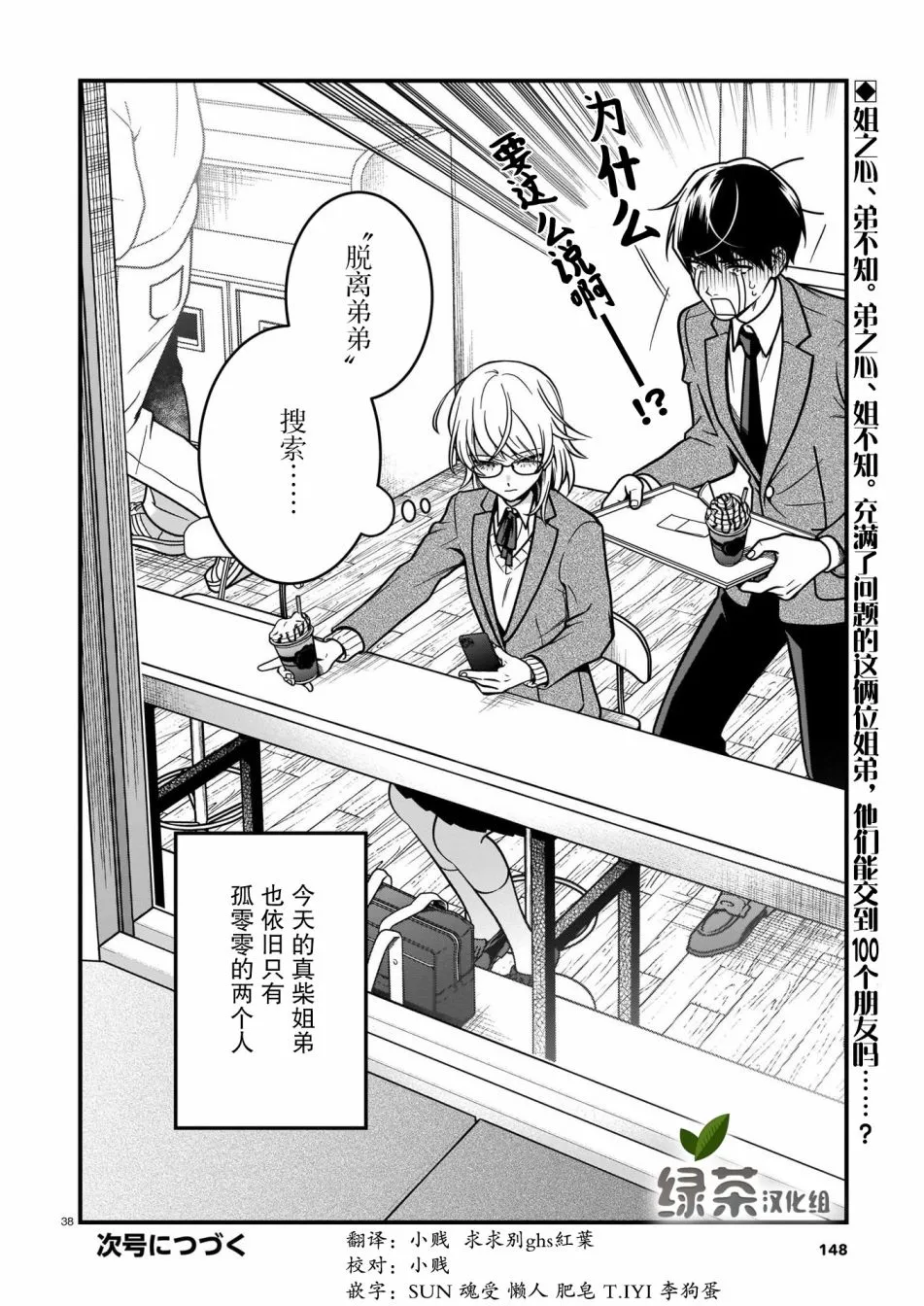 第38页