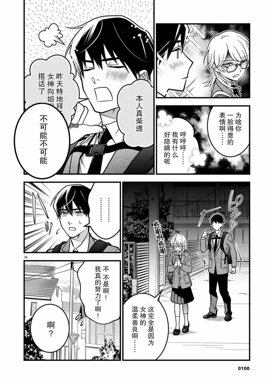 第34页