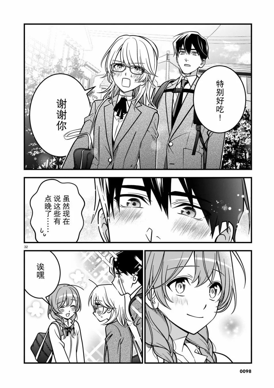 第32页