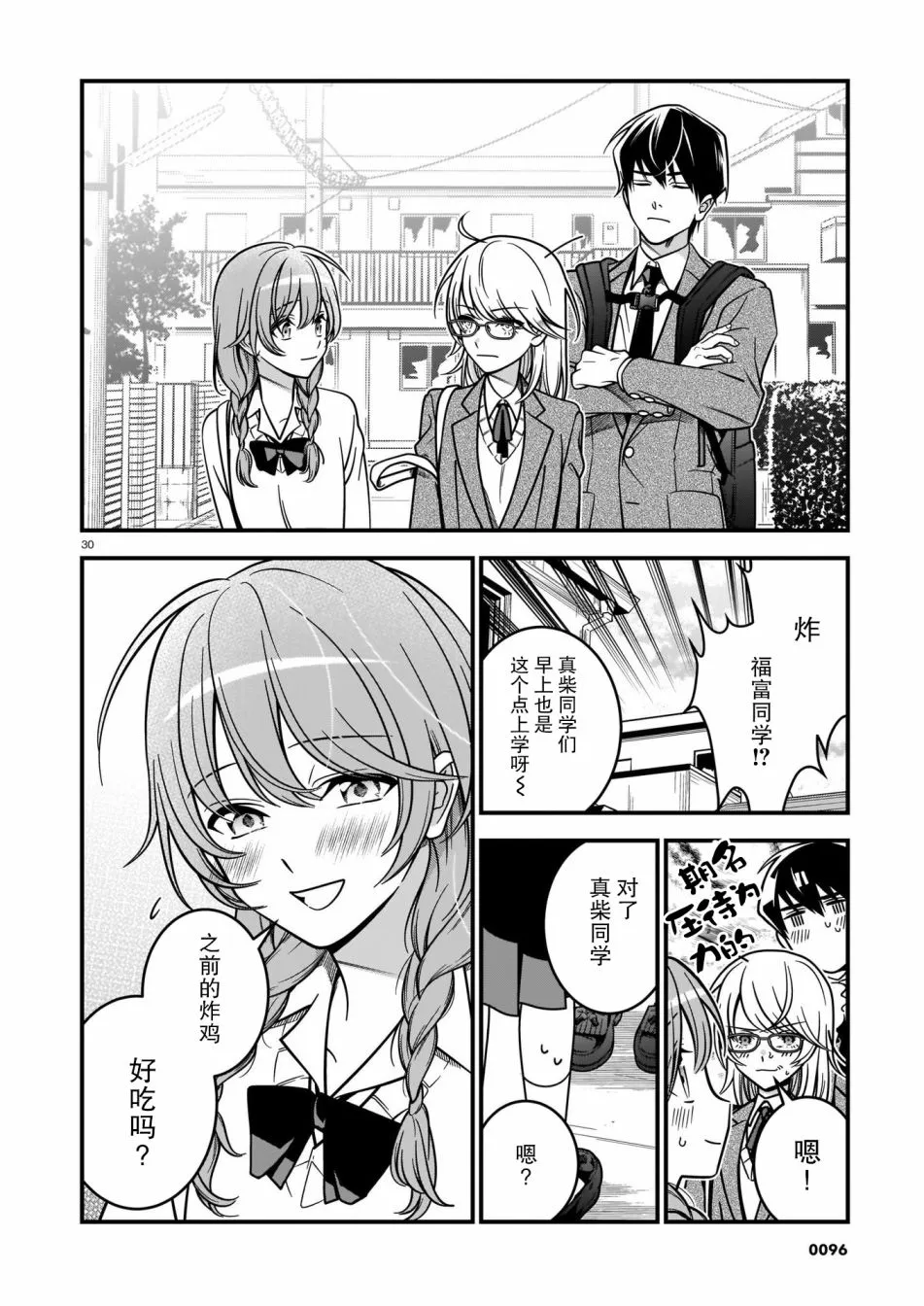 第30页