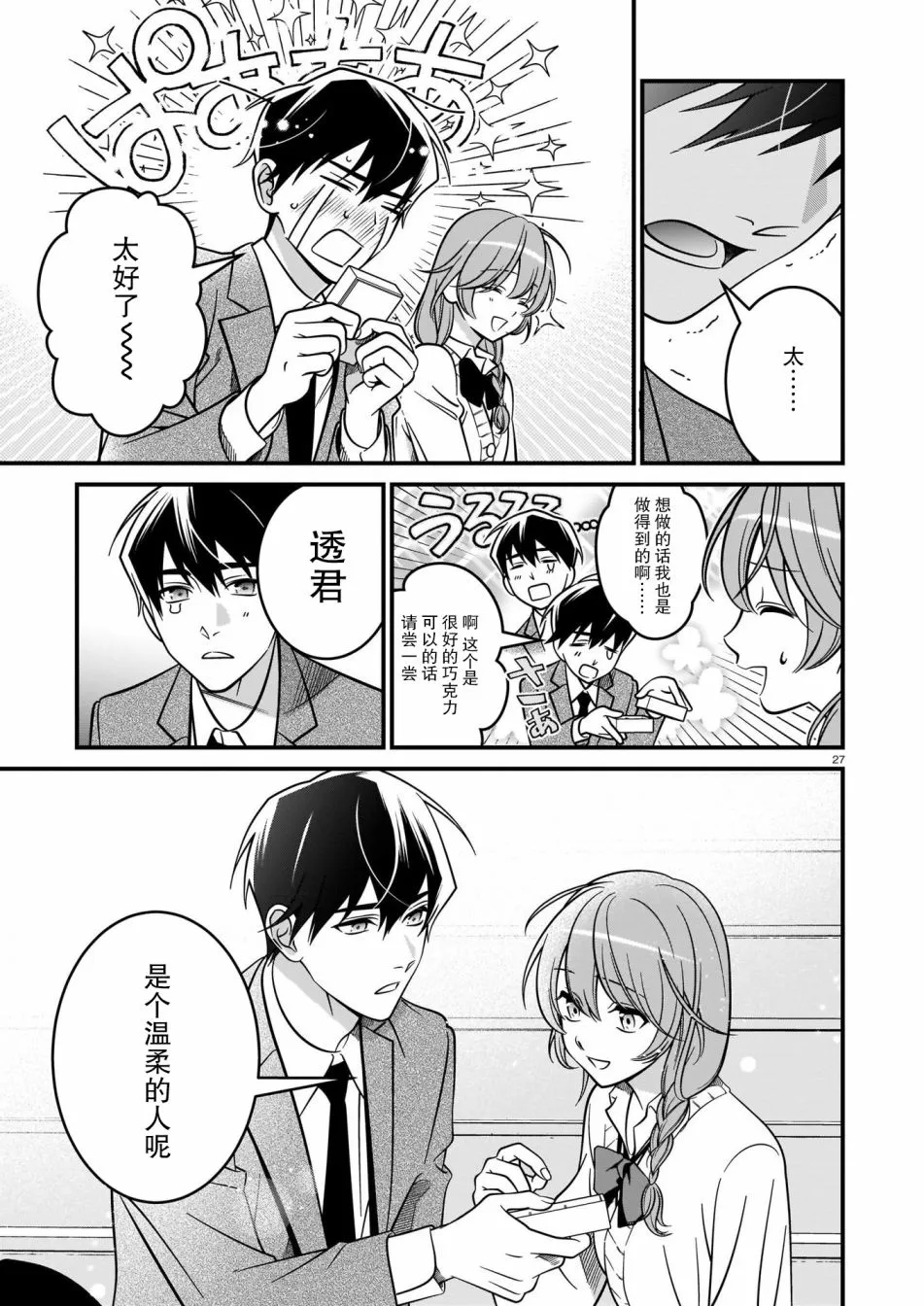 第27页