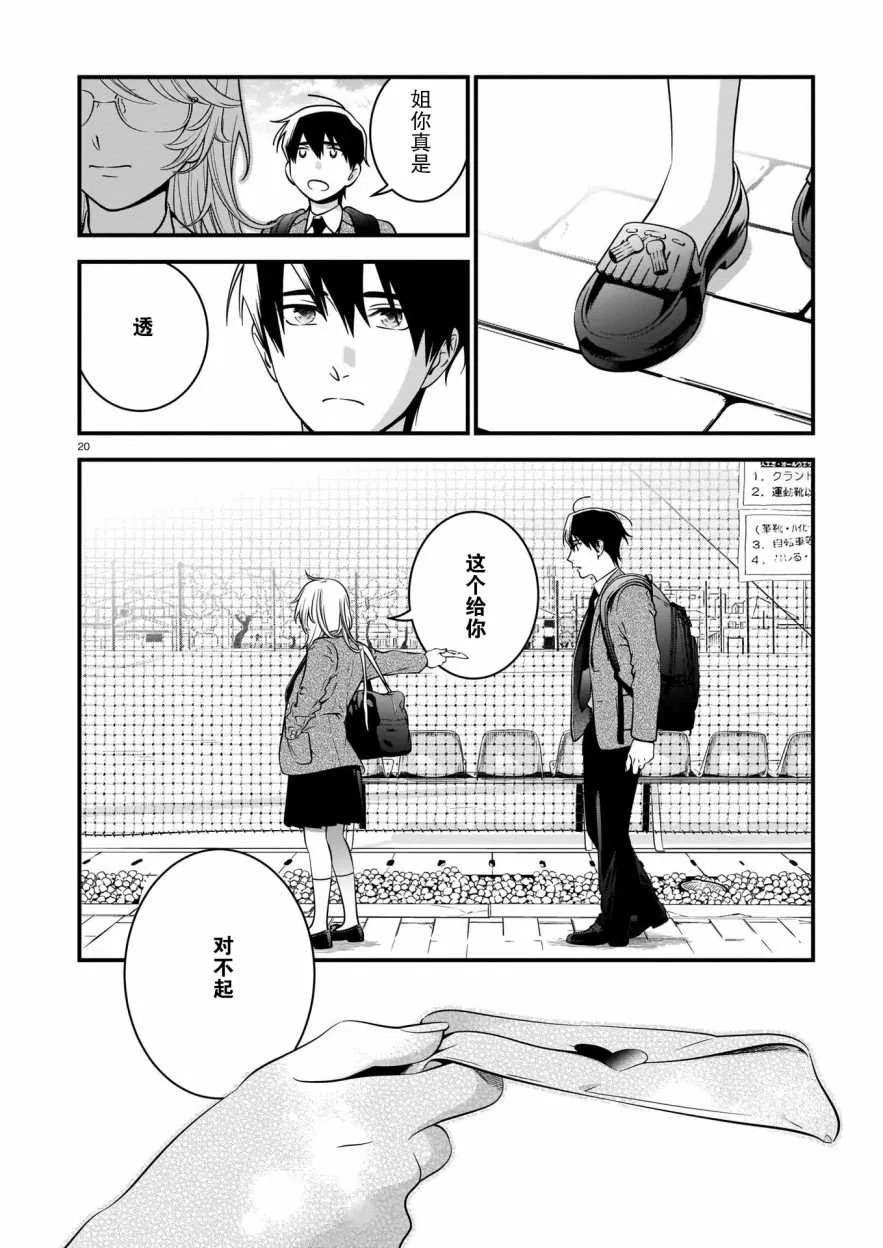 第20页