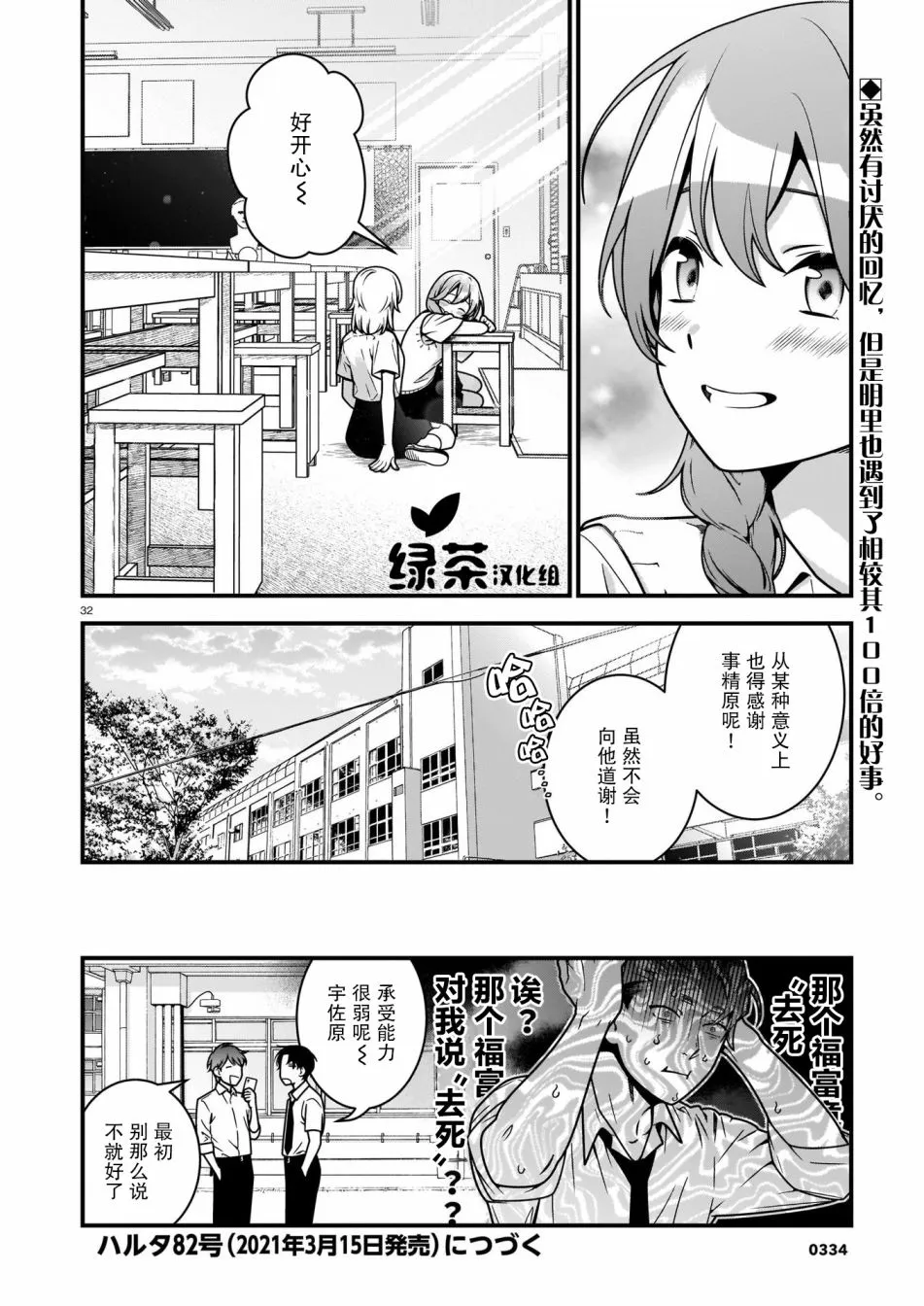 第32页