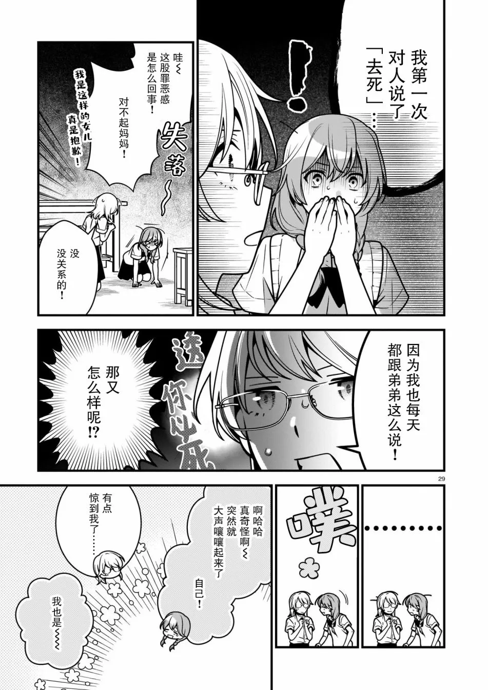 第29页