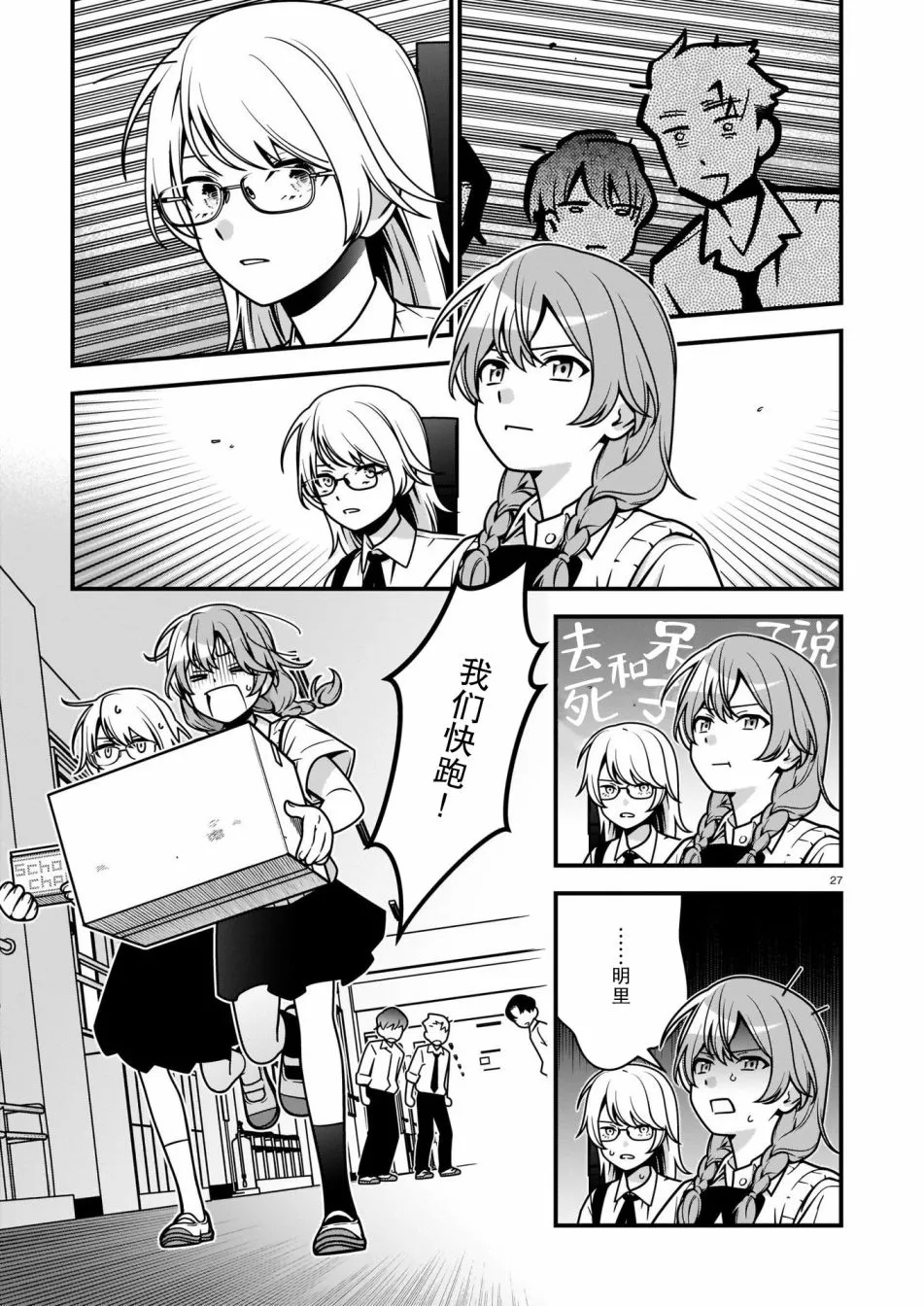 第27页
