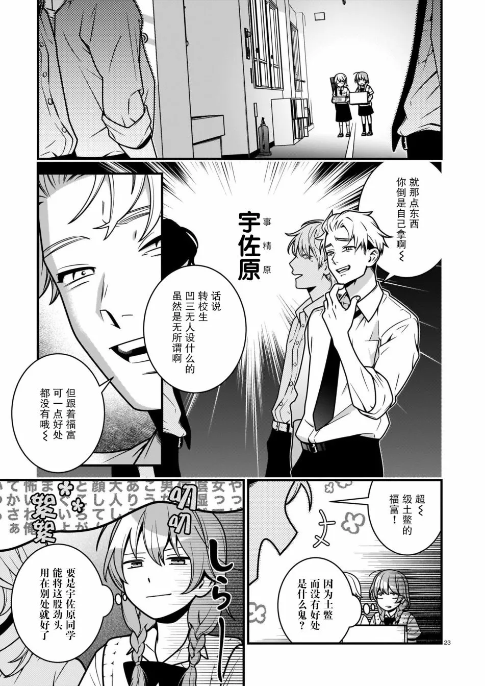 第23页