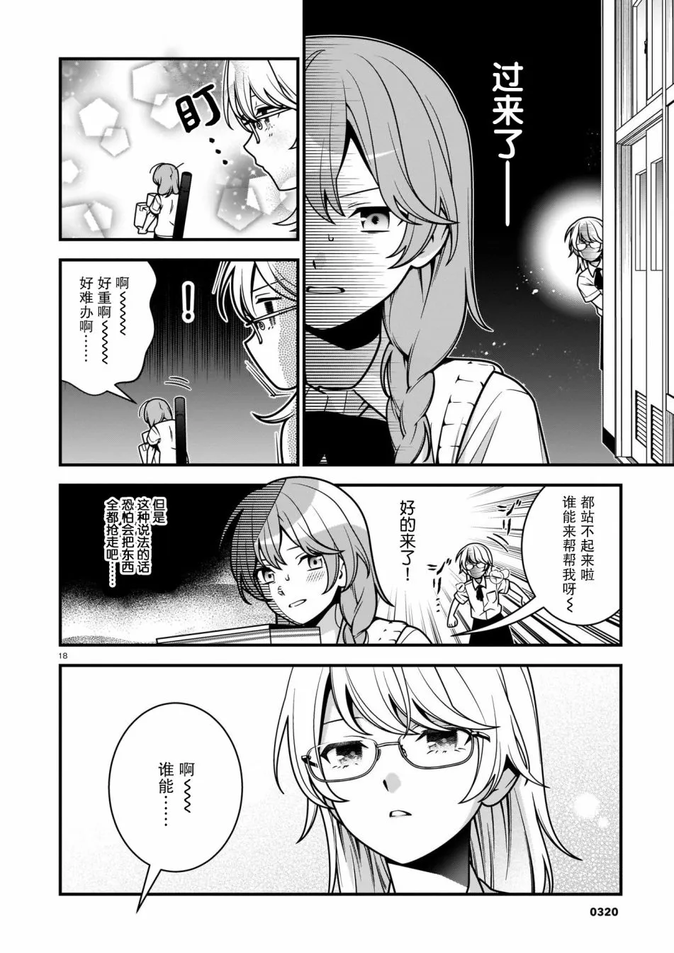 第18页