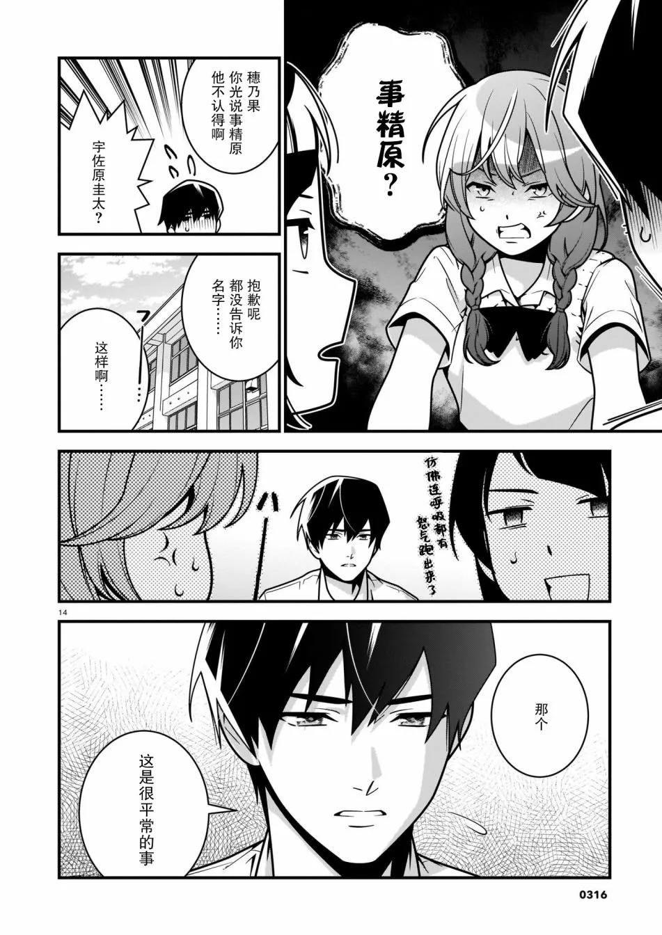 第14页