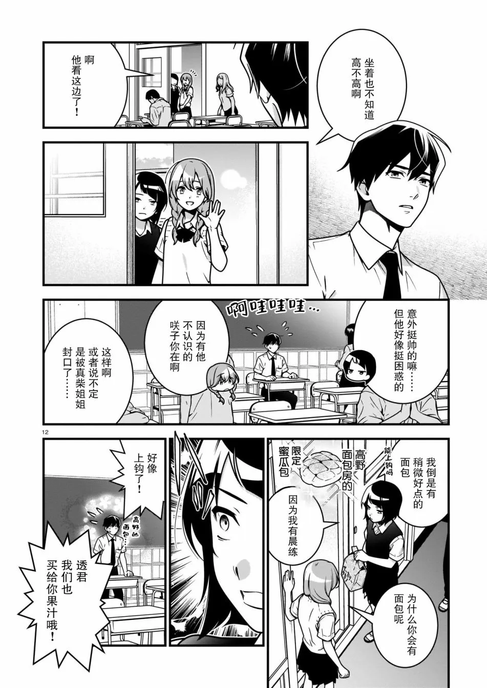 第12页