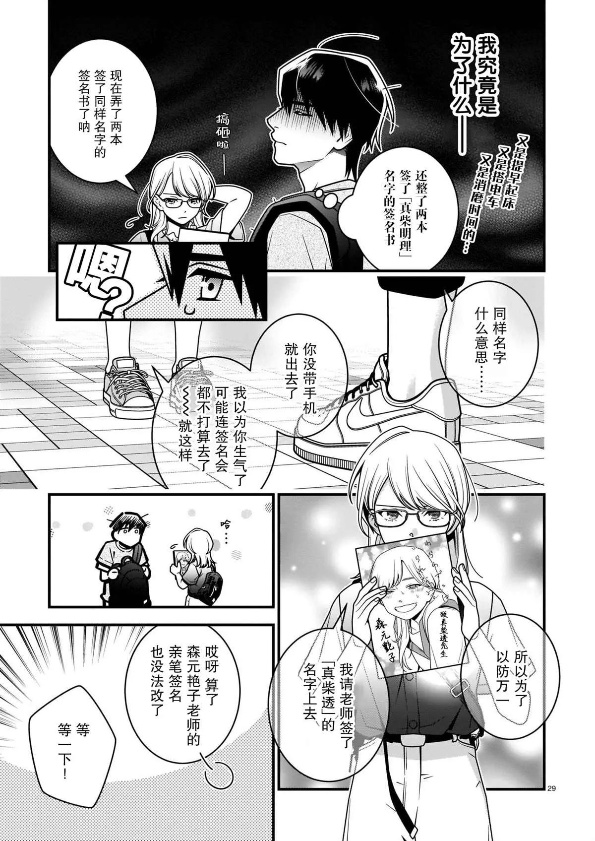 第29页
