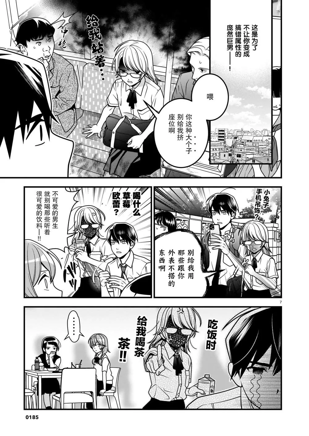 第7页