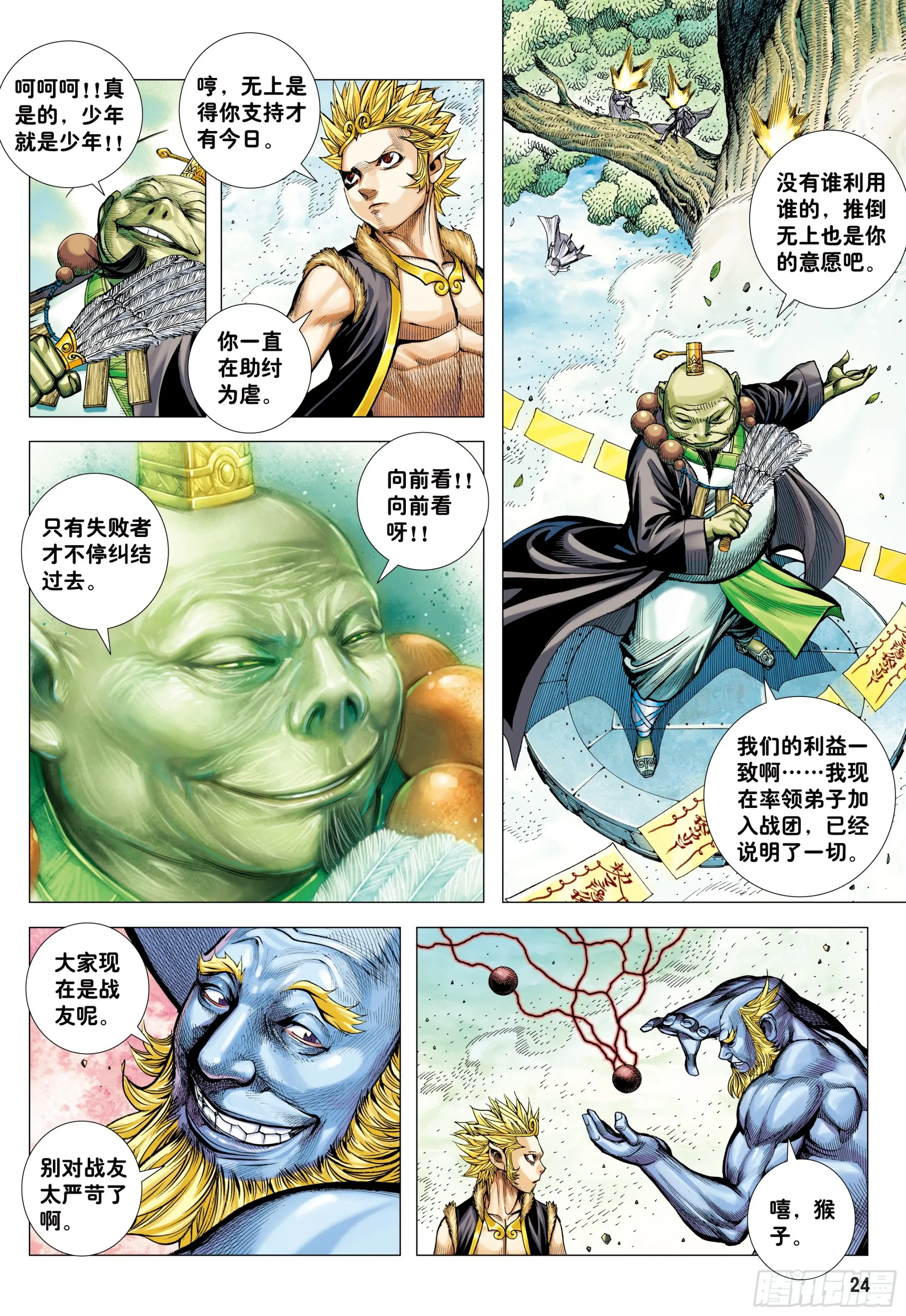 第23页