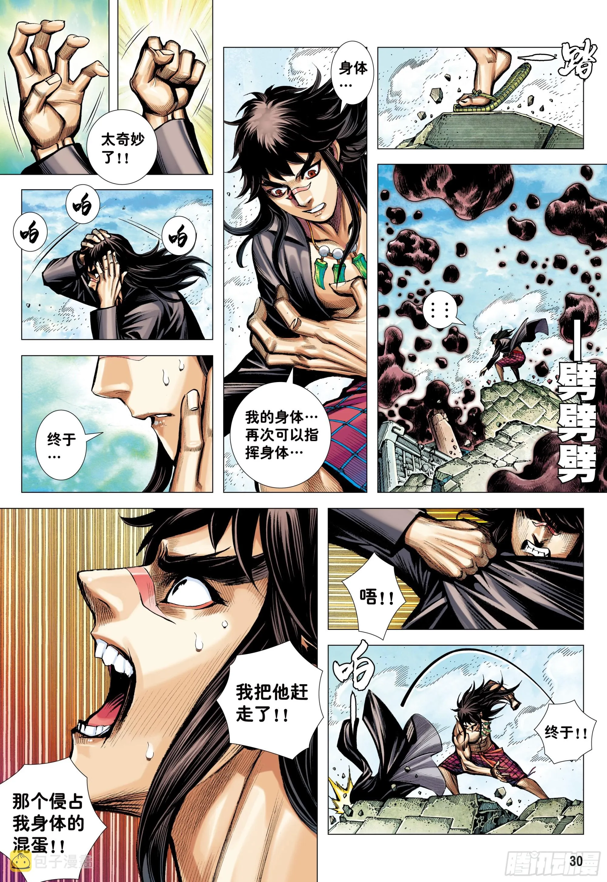 第30页