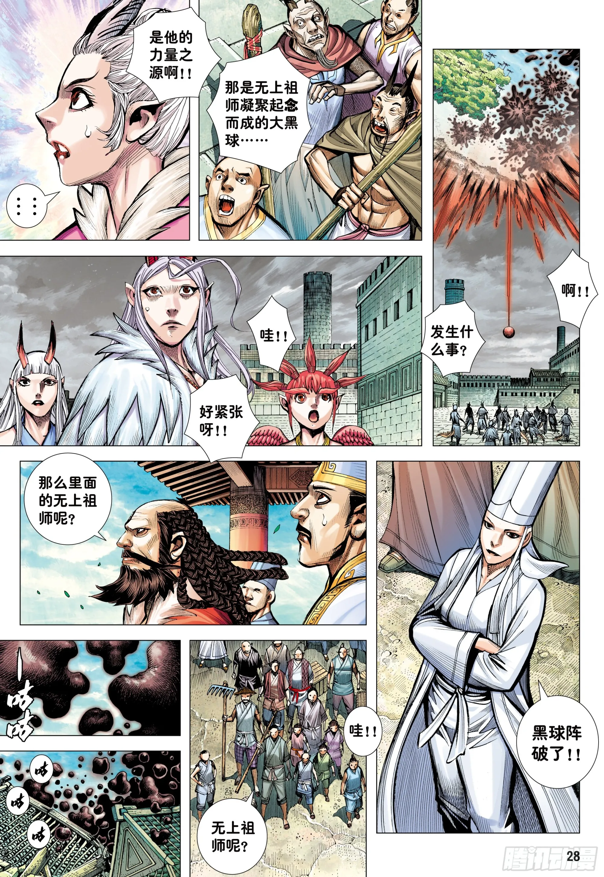 第28页