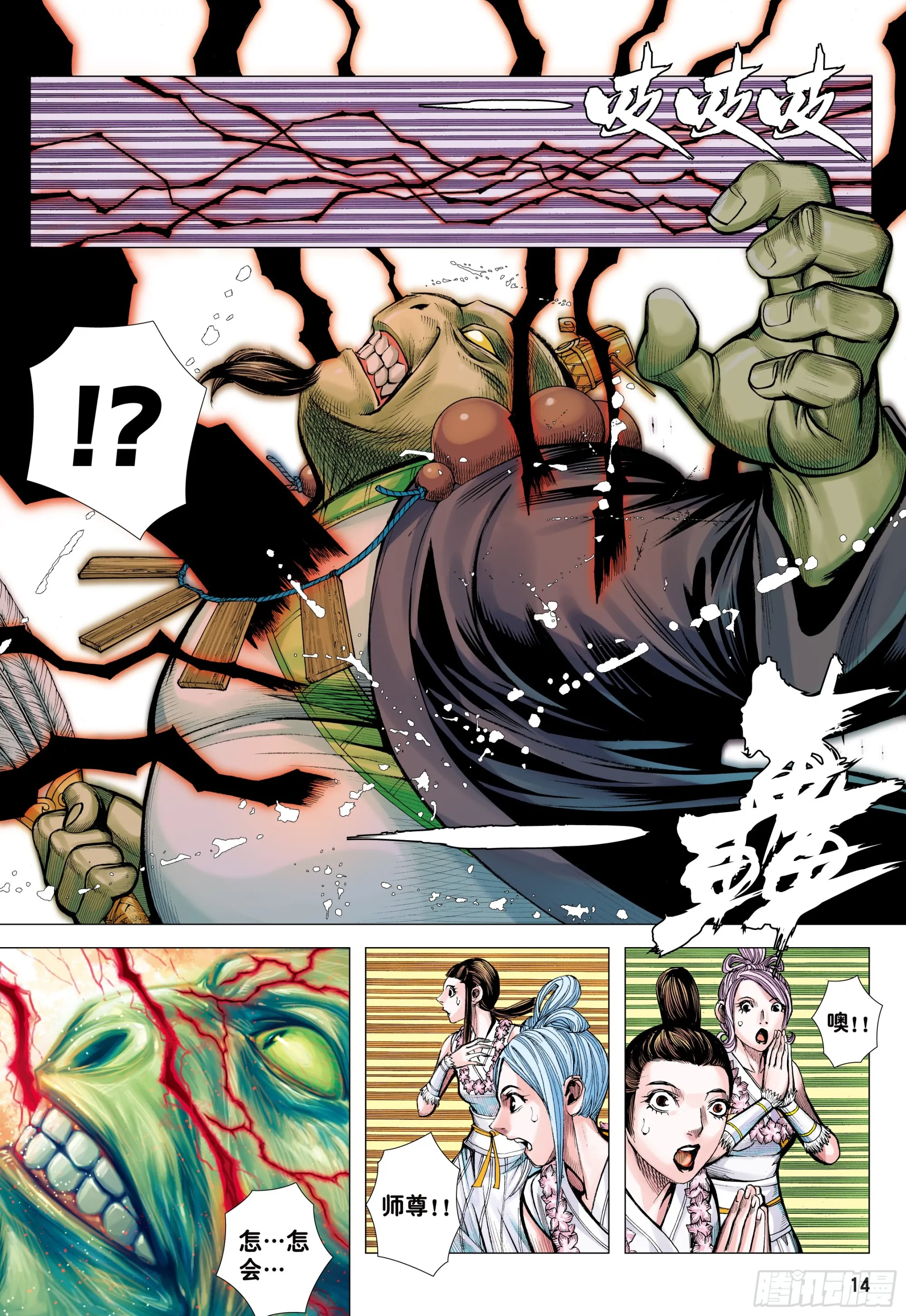 第13页