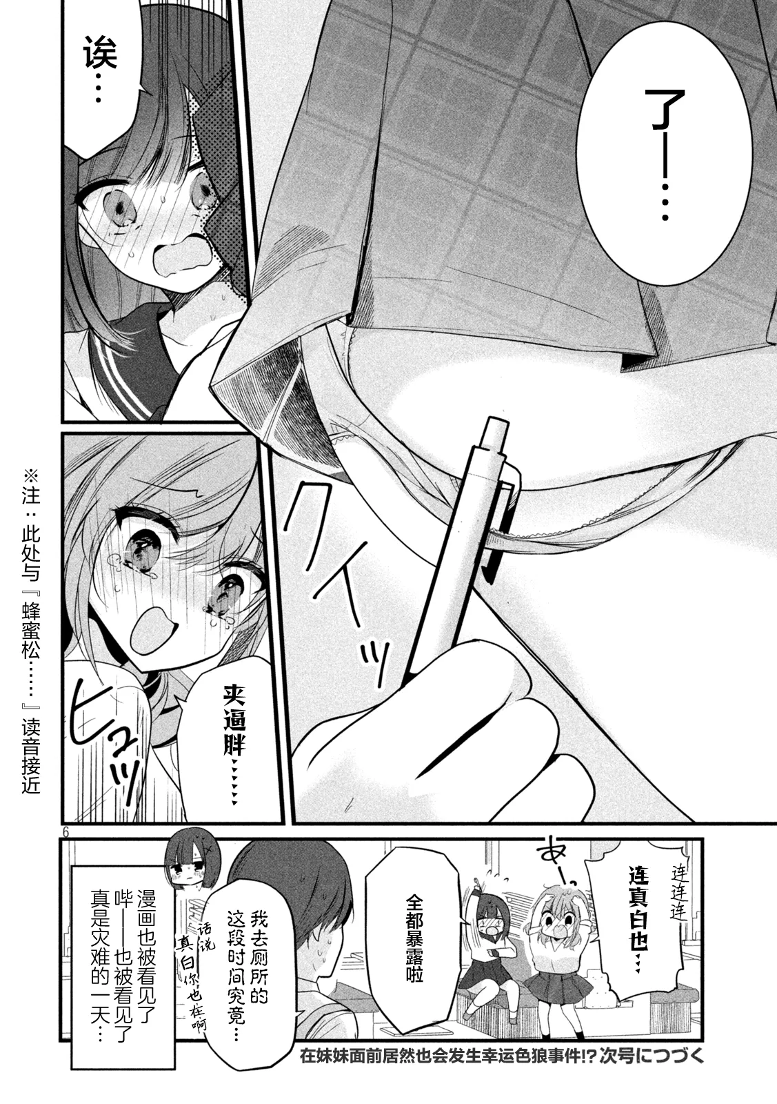 第6页