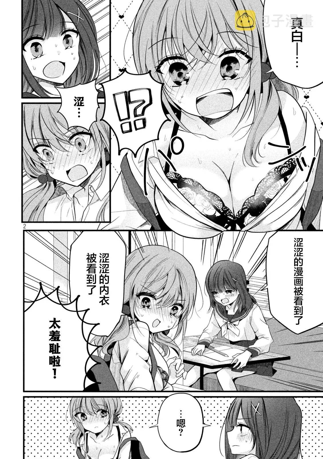 第2页