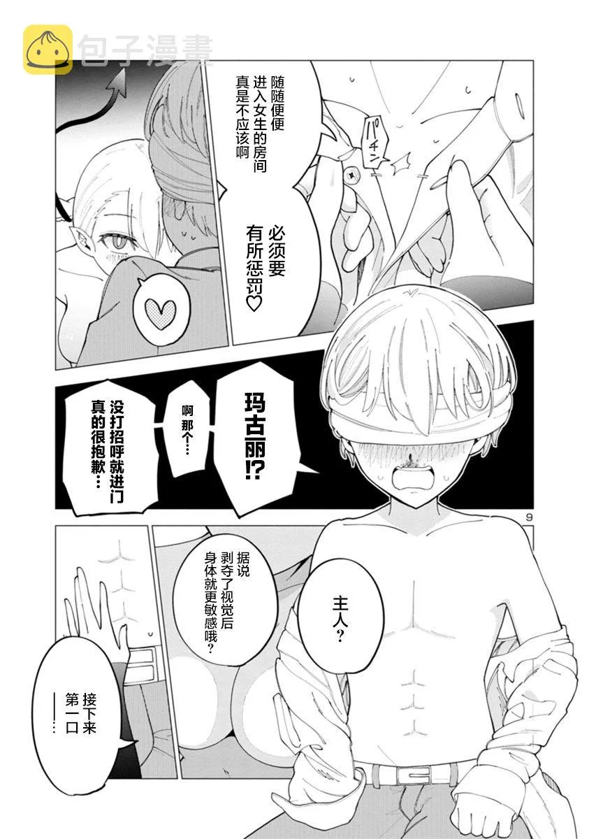 第9页