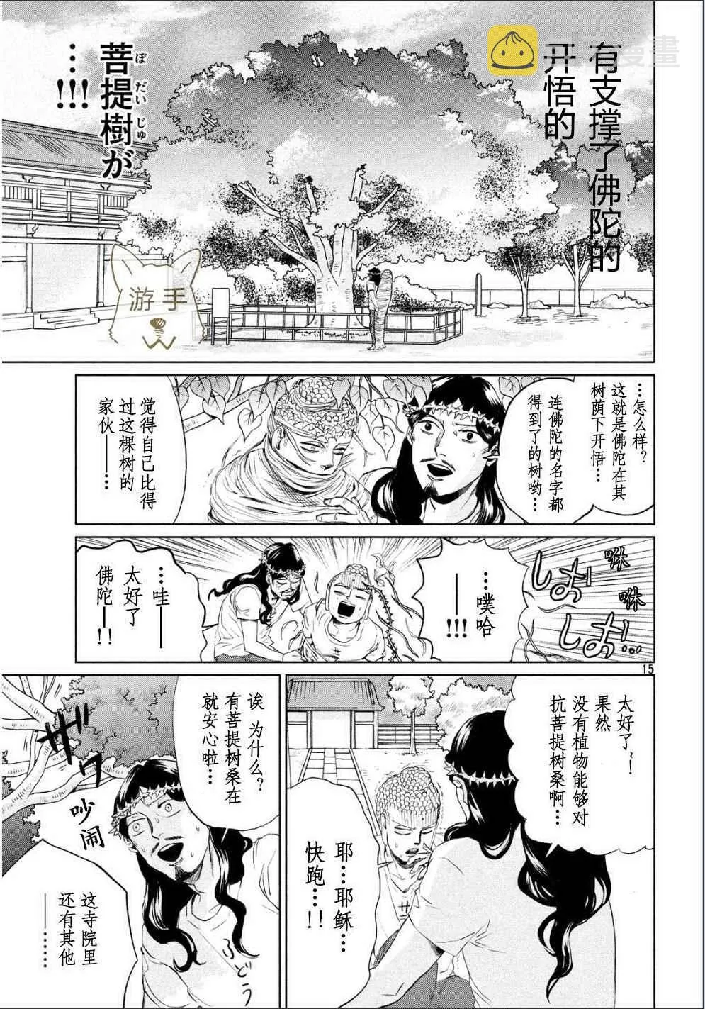 第15页