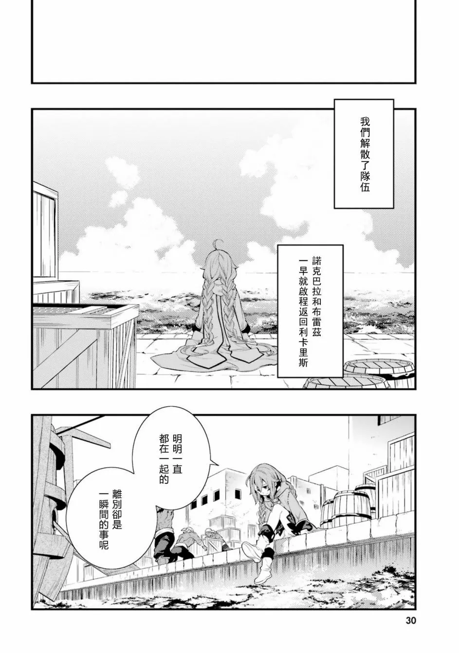 第30页