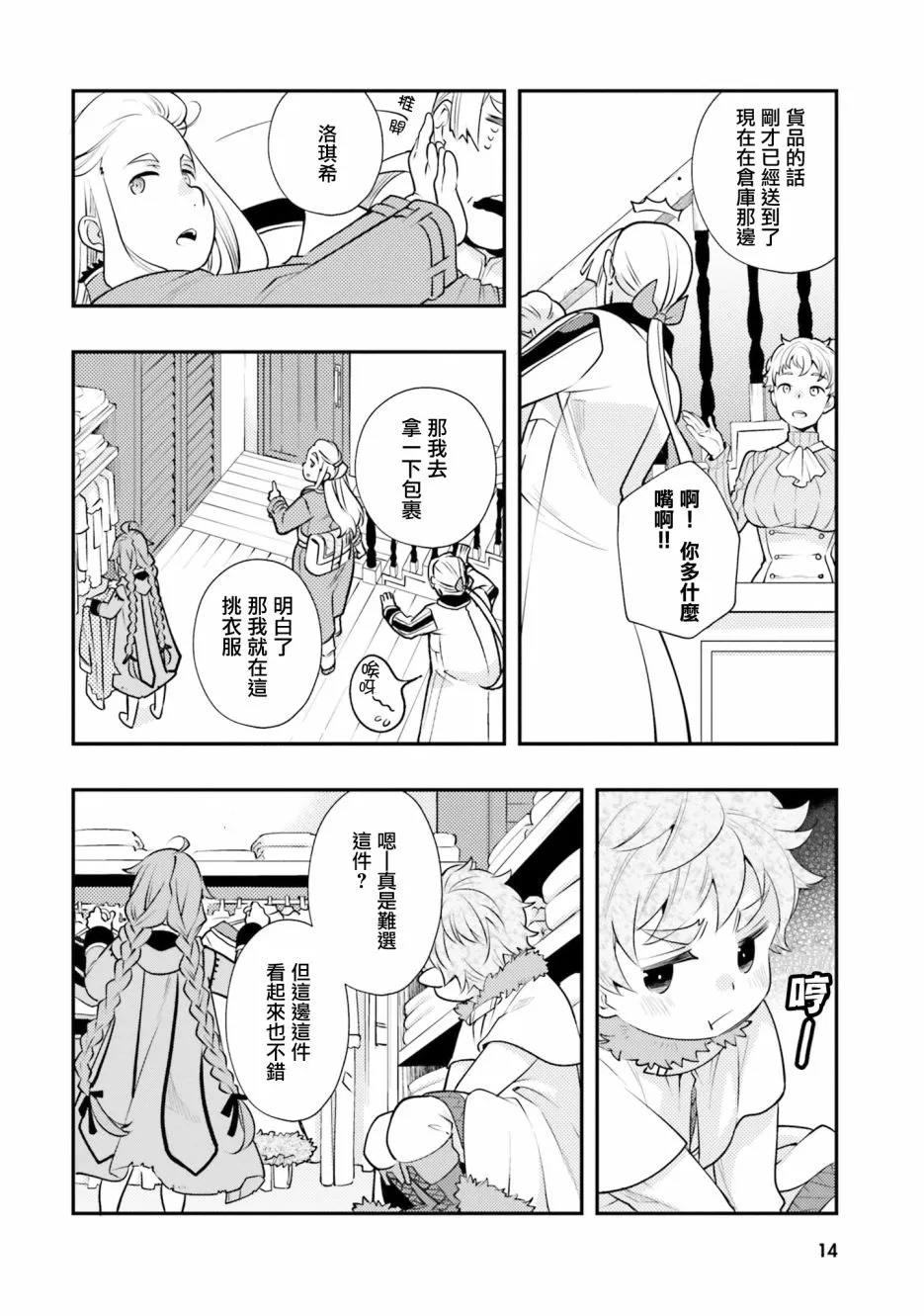 第16页