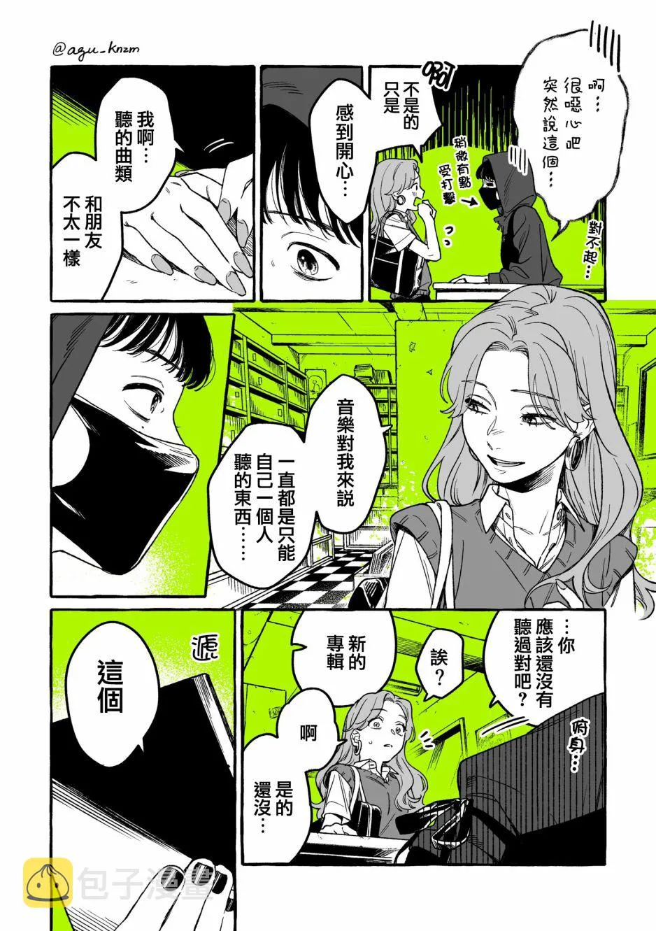 第2页