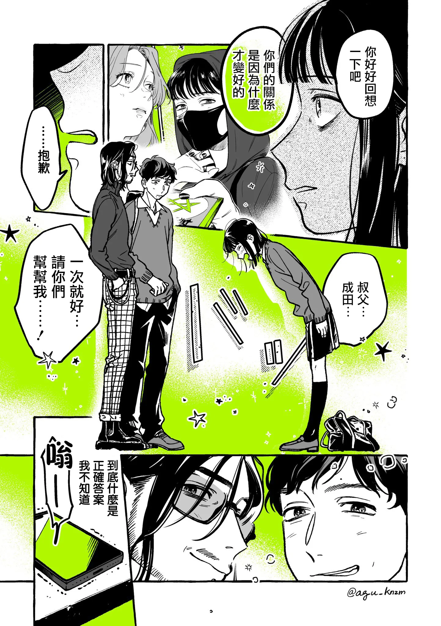 第3页