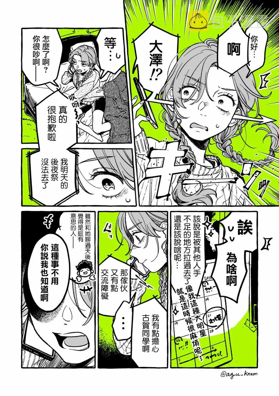 第2页