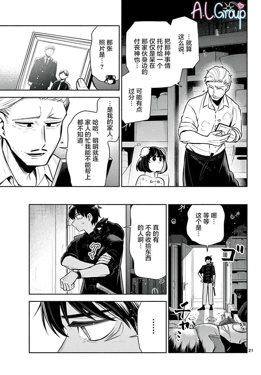 第21页