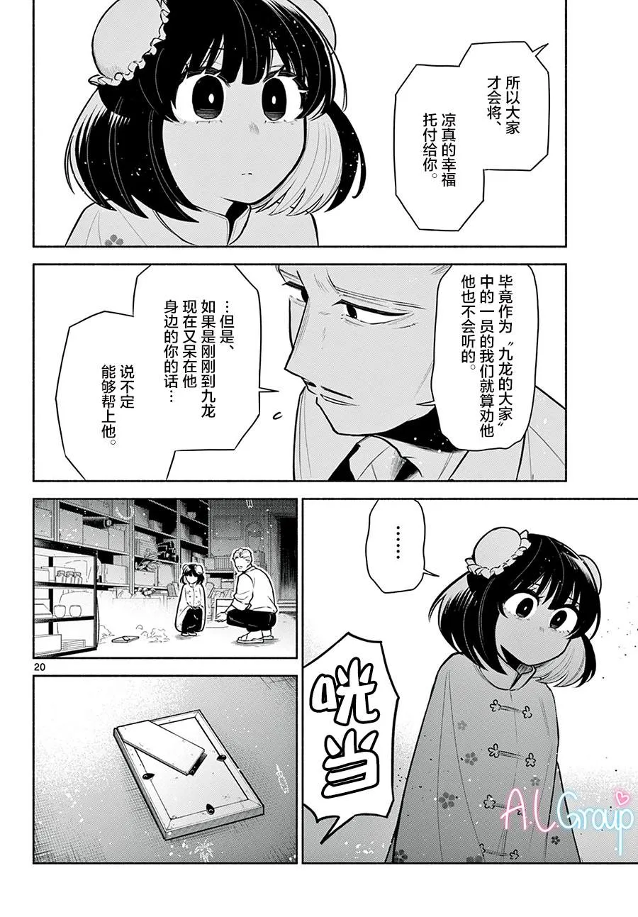 第20页