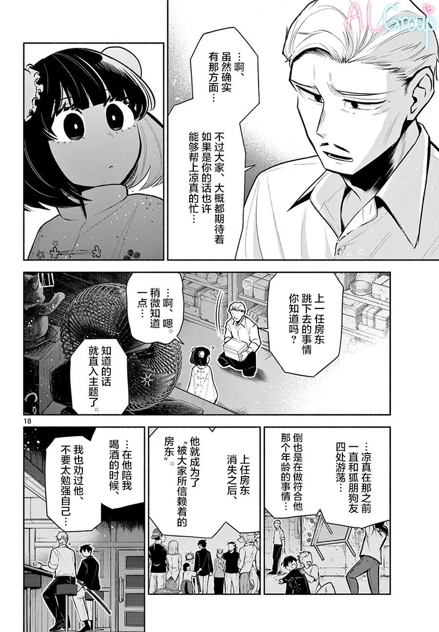 第18页