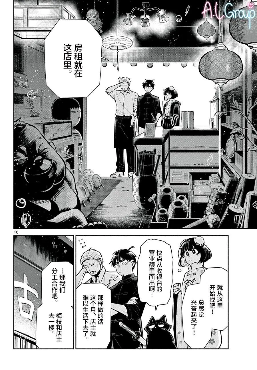 第16页