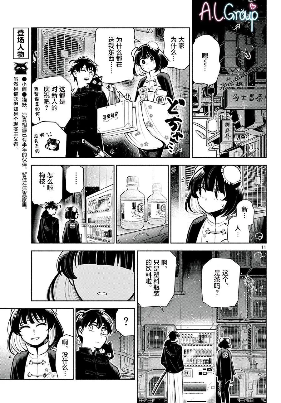 第11页