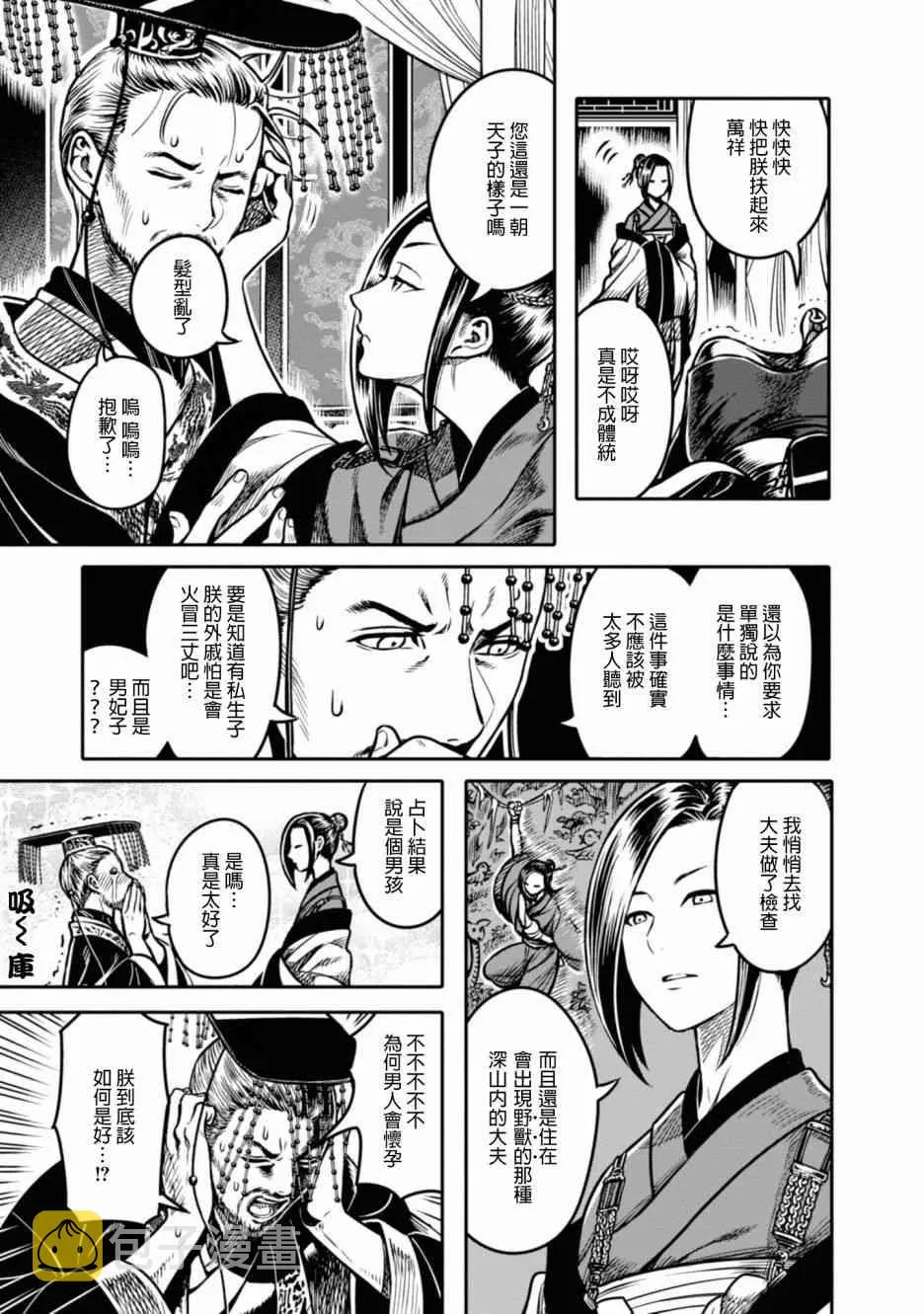 第3页
