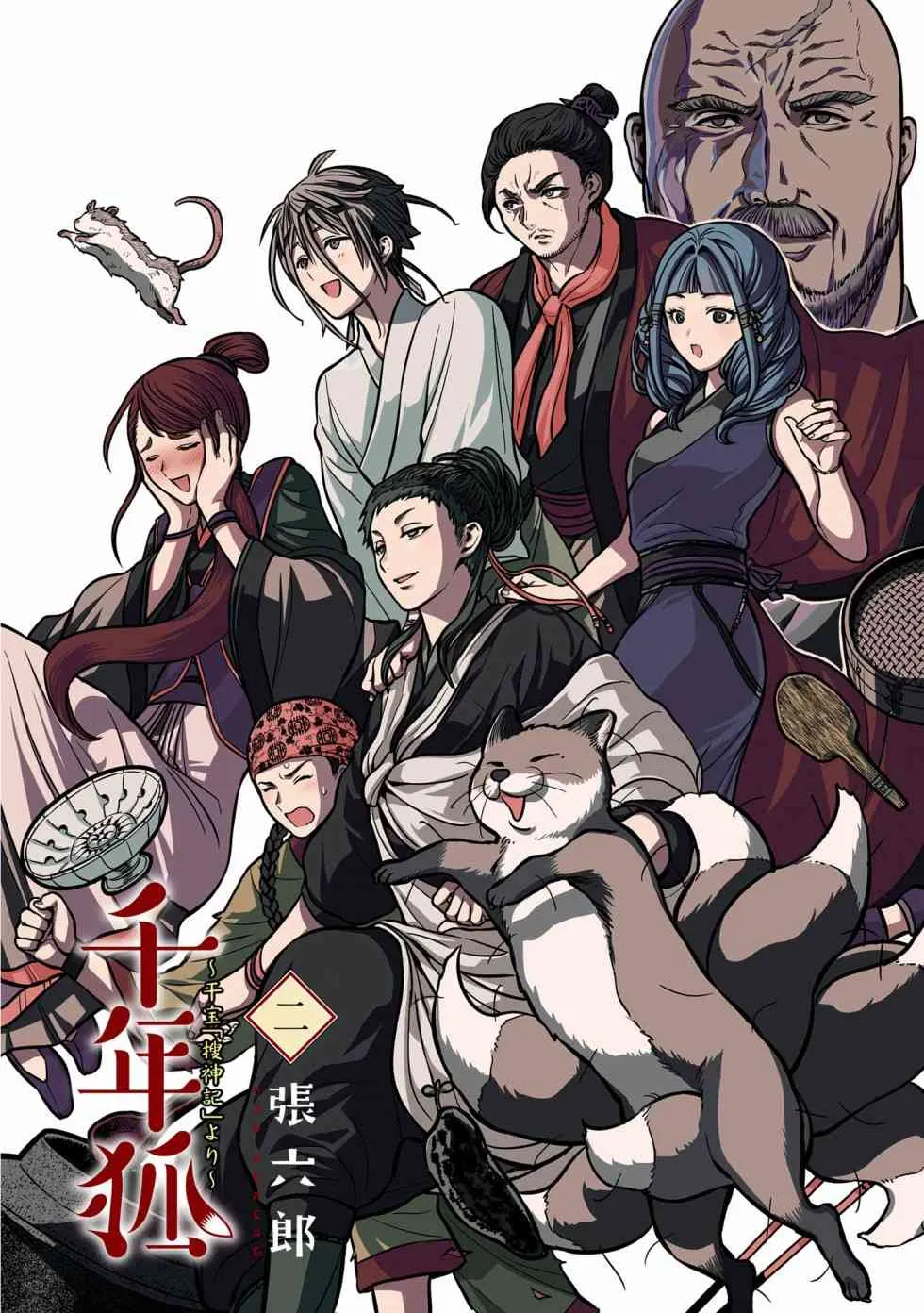 第2页