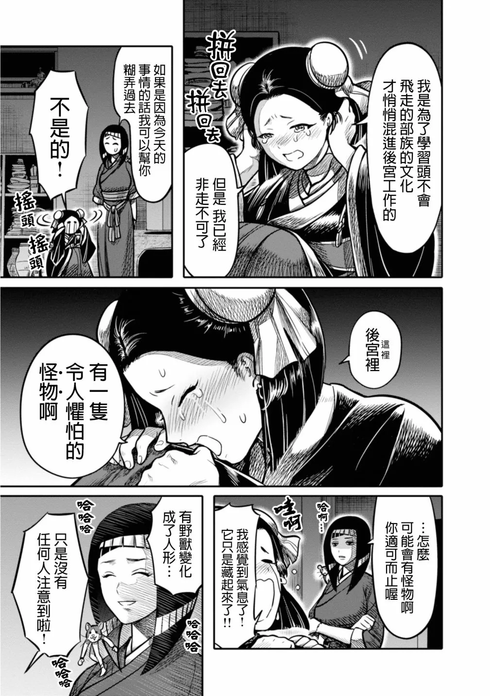第37页