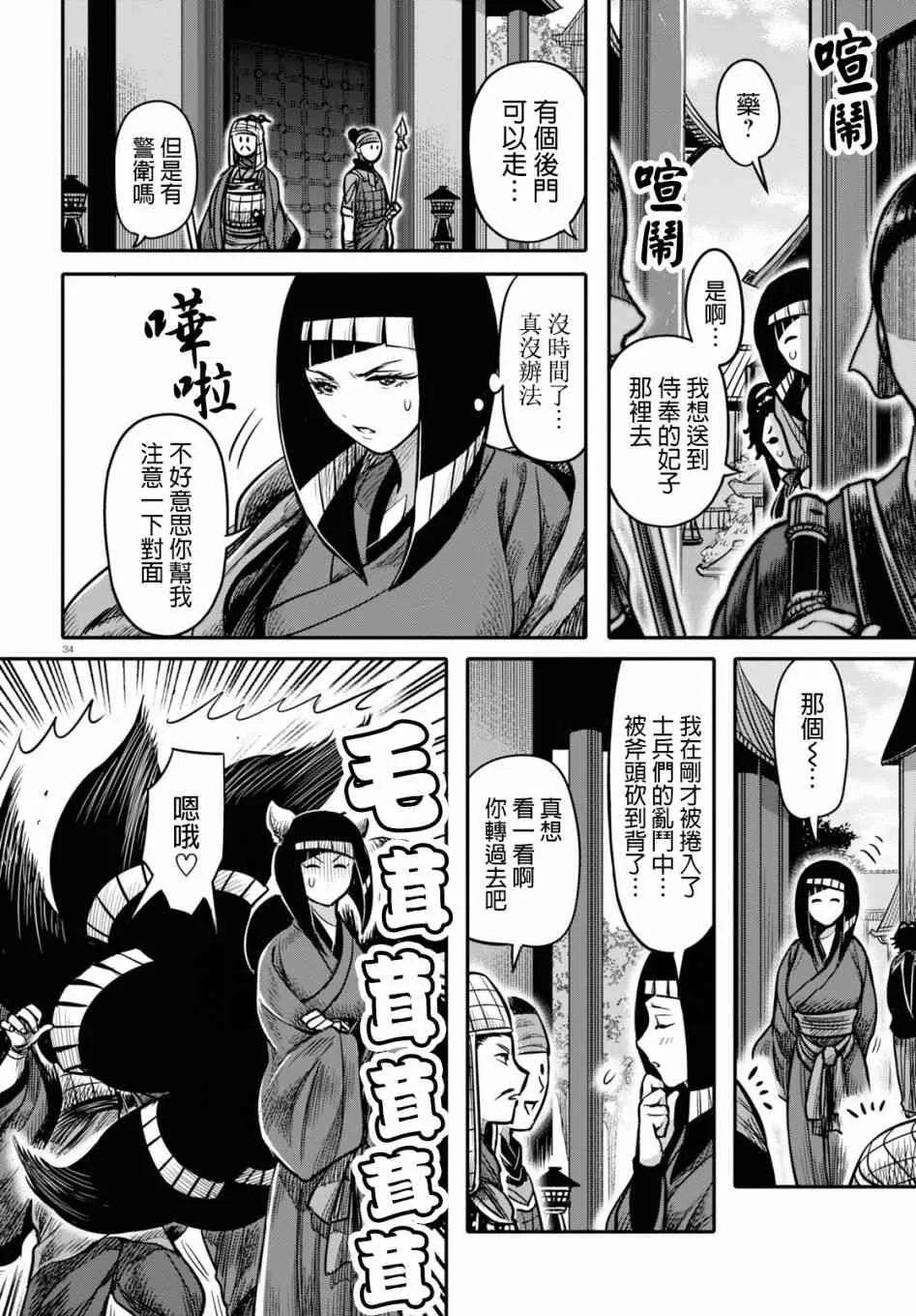 第34页