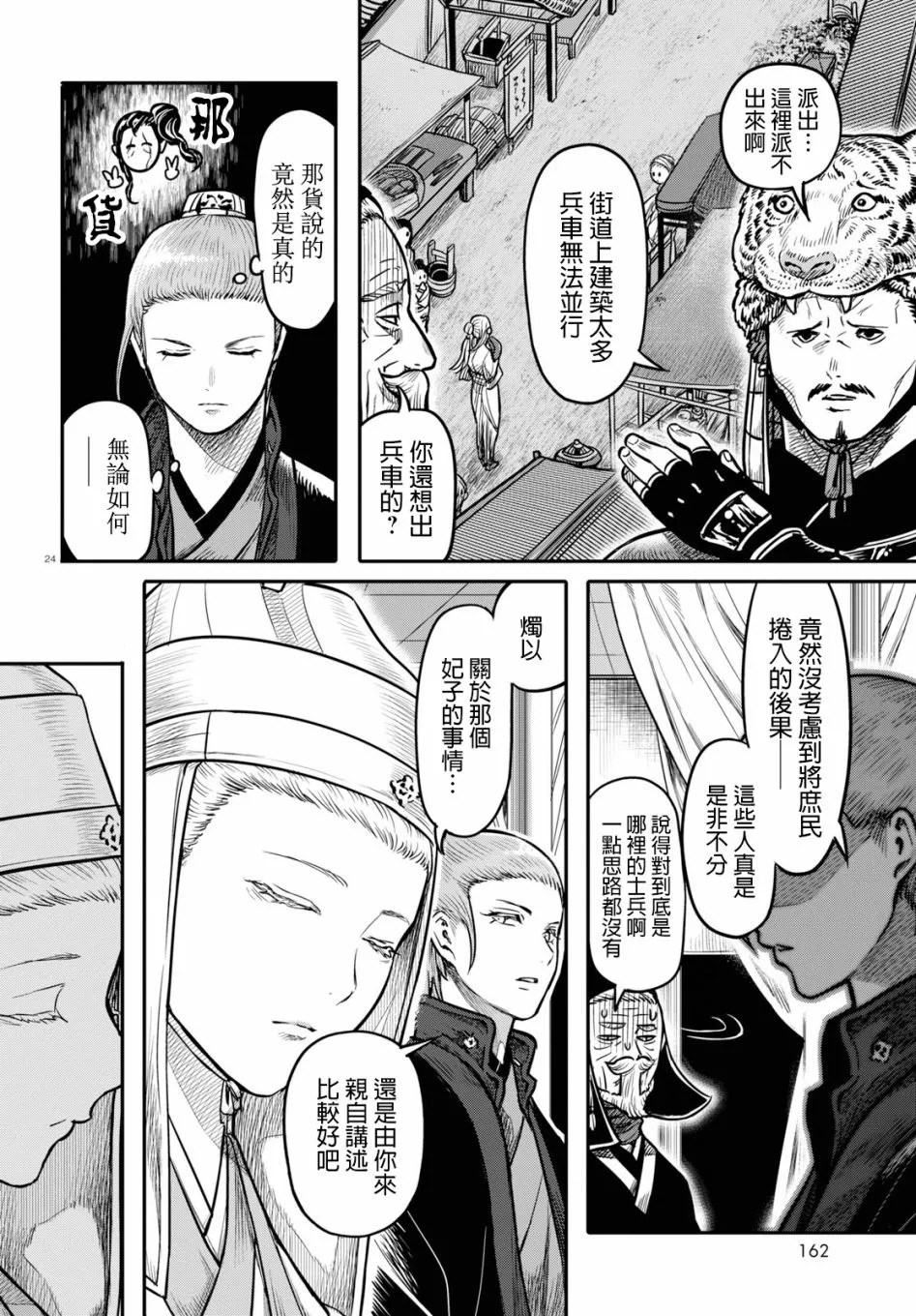 第24页