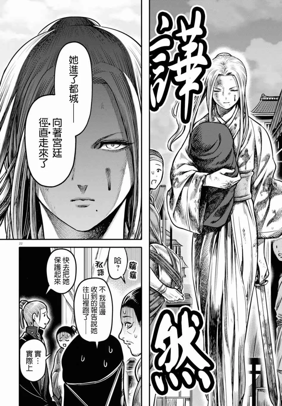 第22页