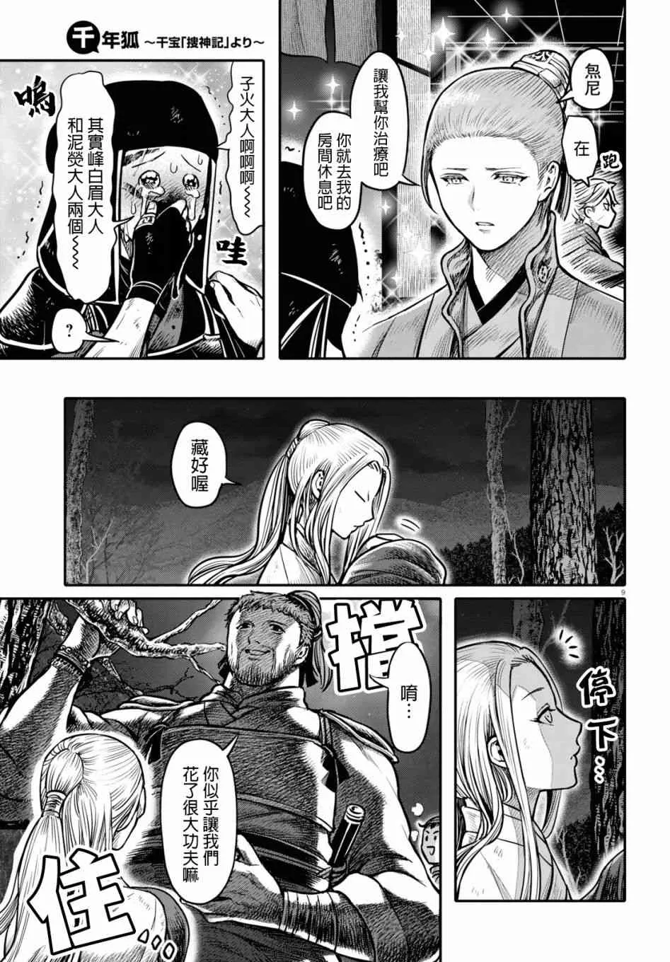 第9页