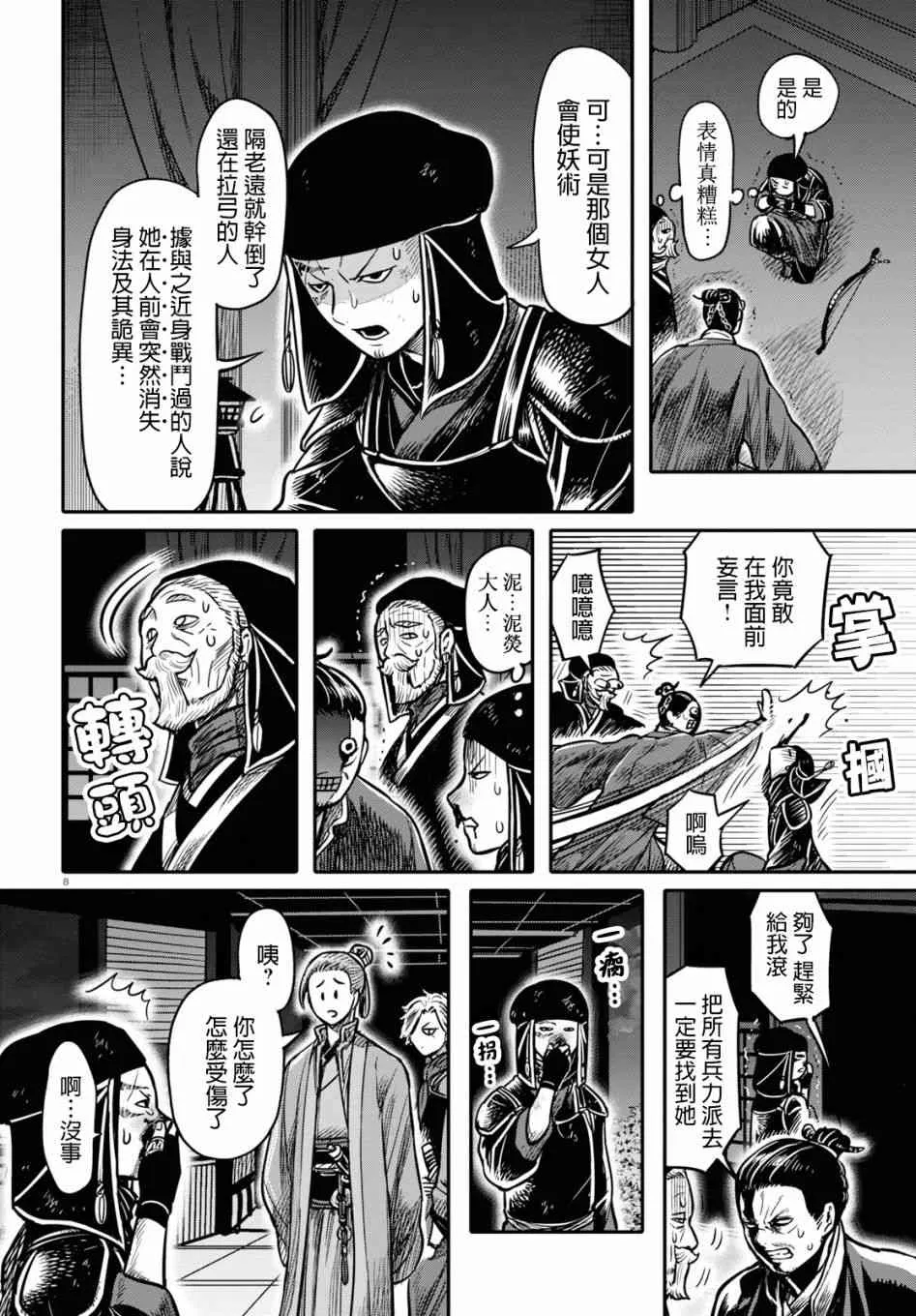 第8页