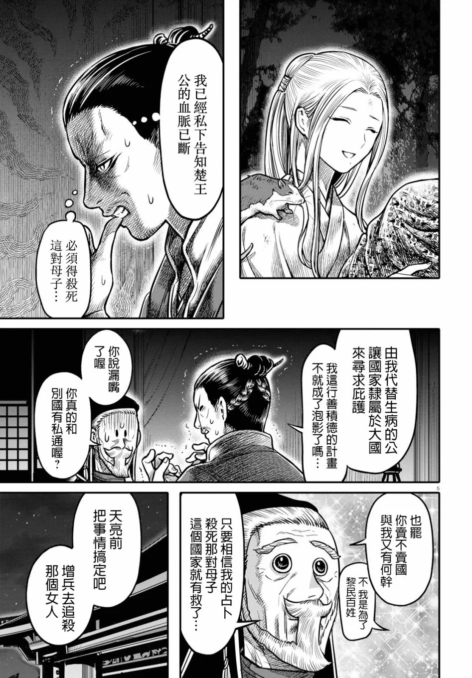 第5页