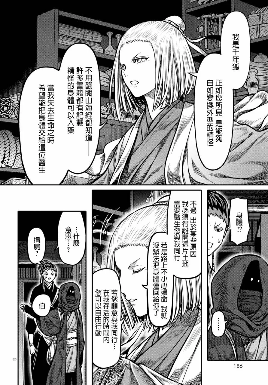 第26页